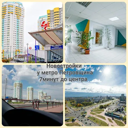 Уютная Квартира В Новостройке Apartment